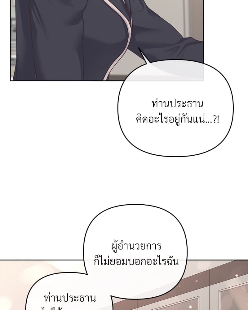 Butler ตอนที่ 4860