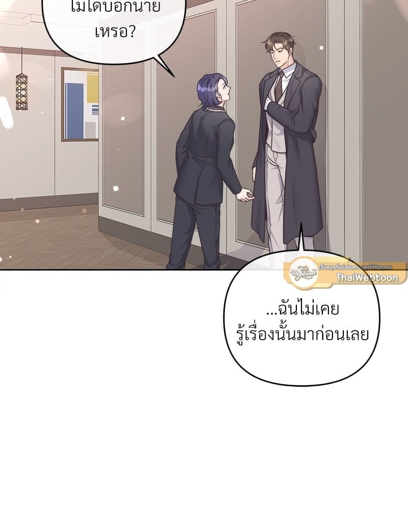 Butler ตอนที่ 4861