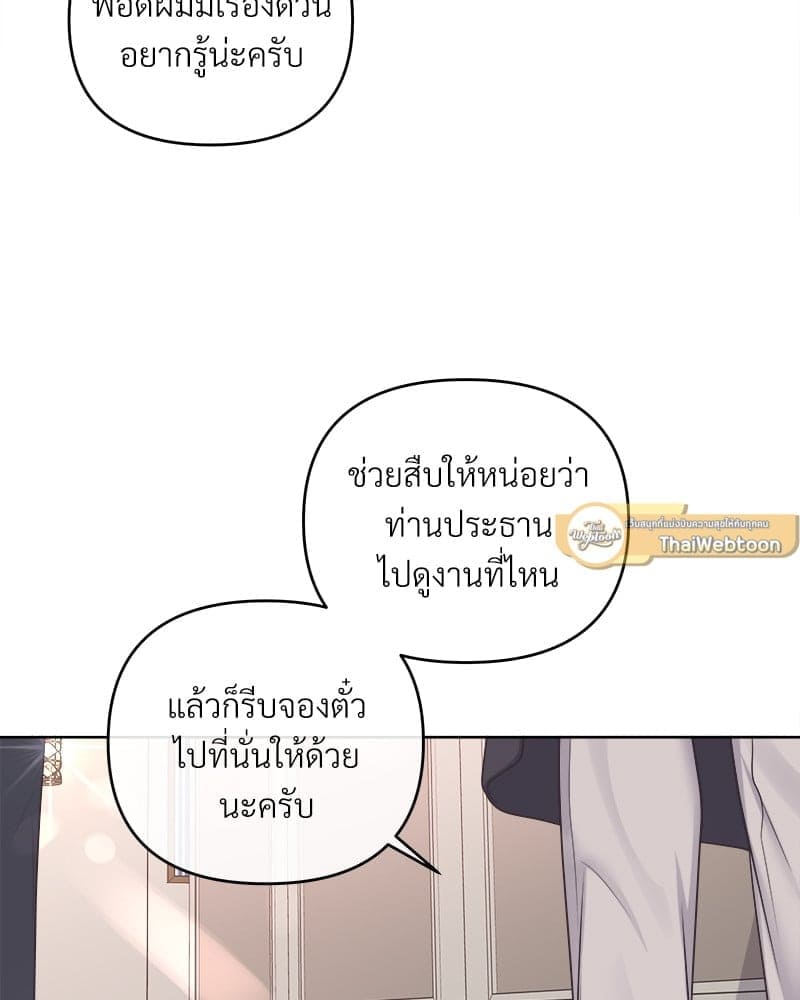 Butler ตอนที่ 4867