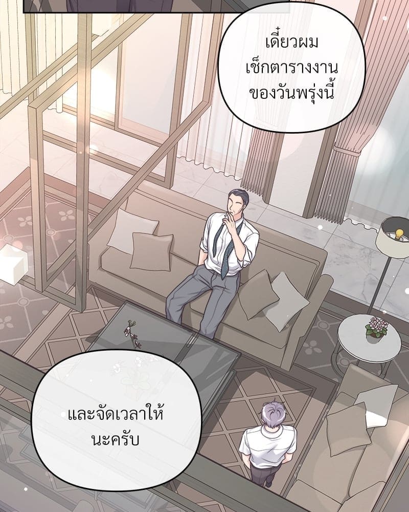 Butler ตอนที่ 4875