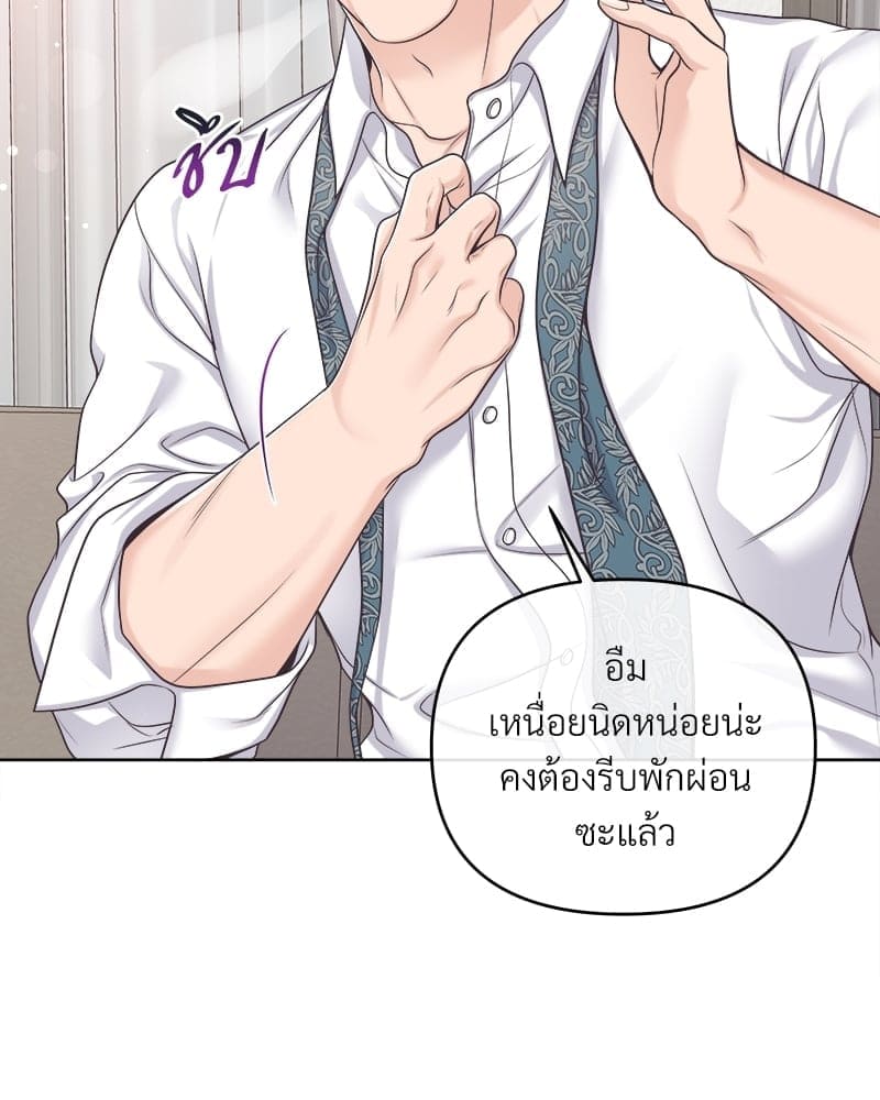 Butler ตอนที่ 4877