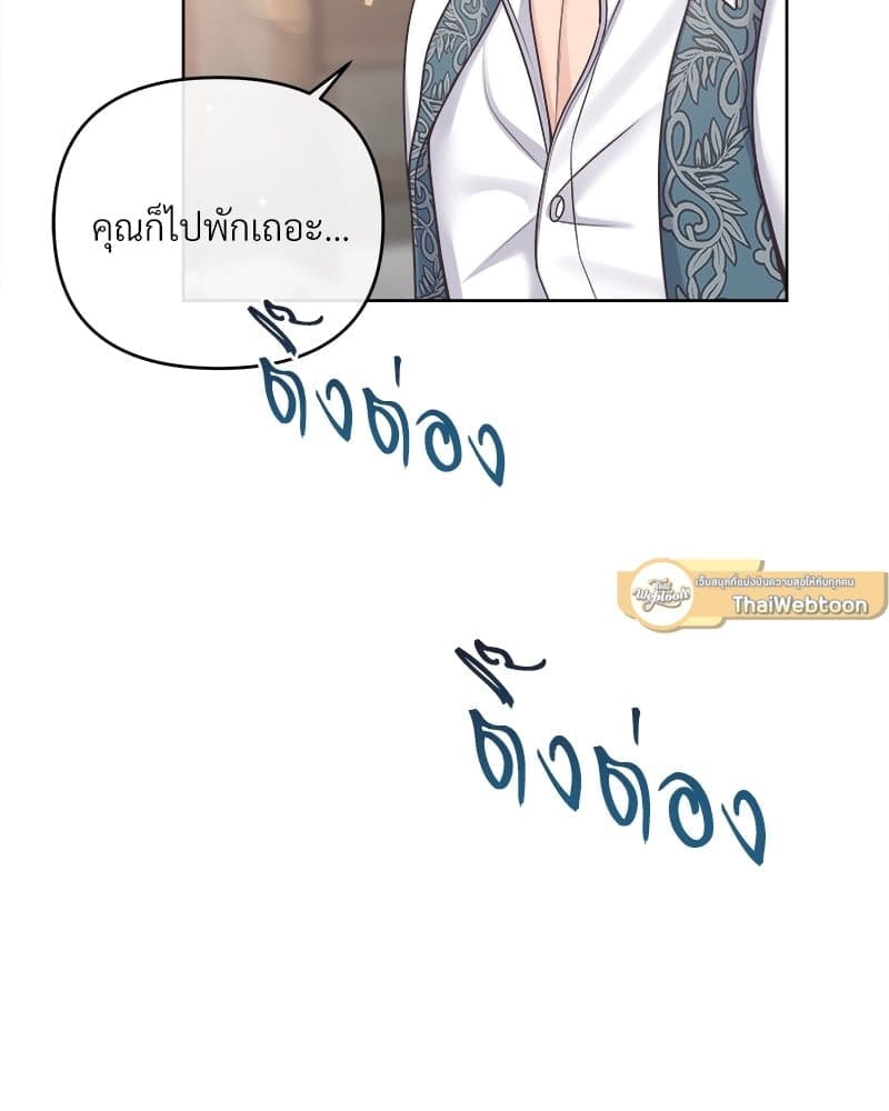 Butler ตอนที่ 4883