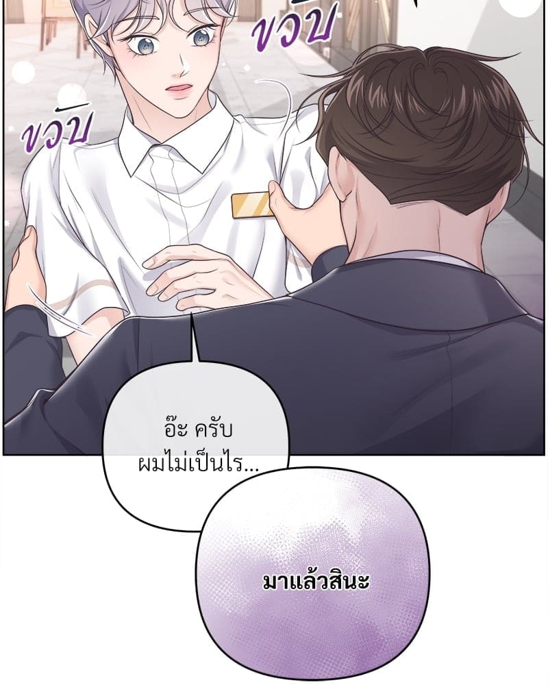 Butler ตอนที่ 4908