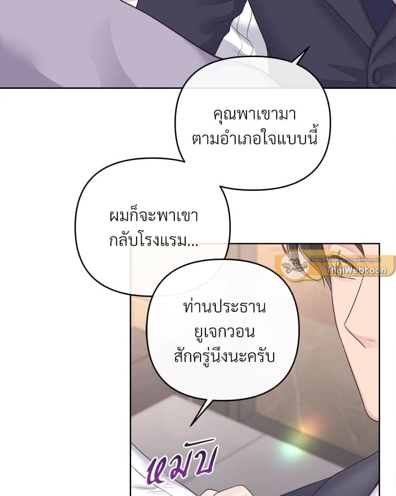 Butler ตอนที่ 4919