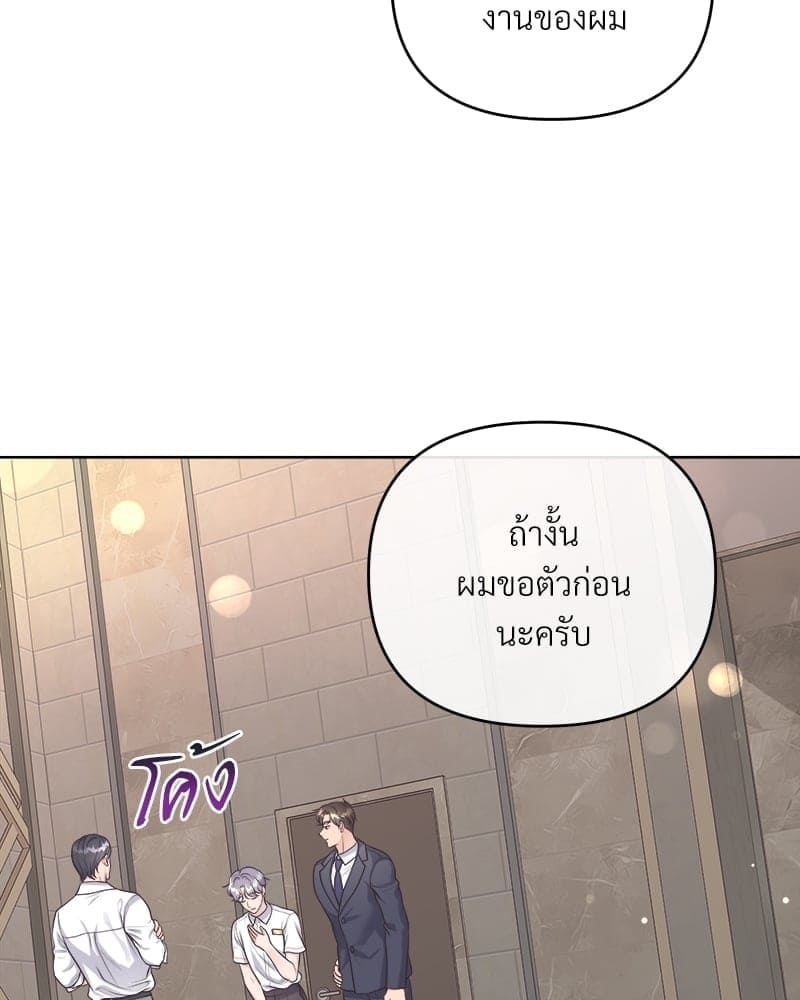 Butler ตอนที่ 4922