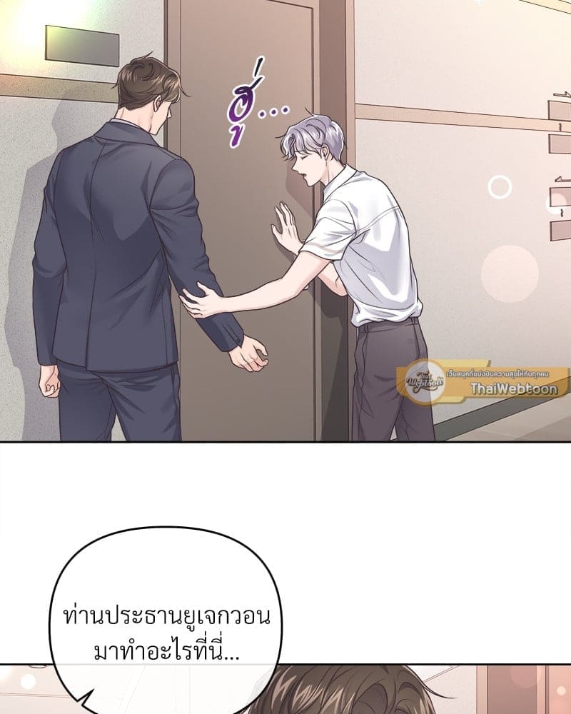 Butler ตอนที่ 4927