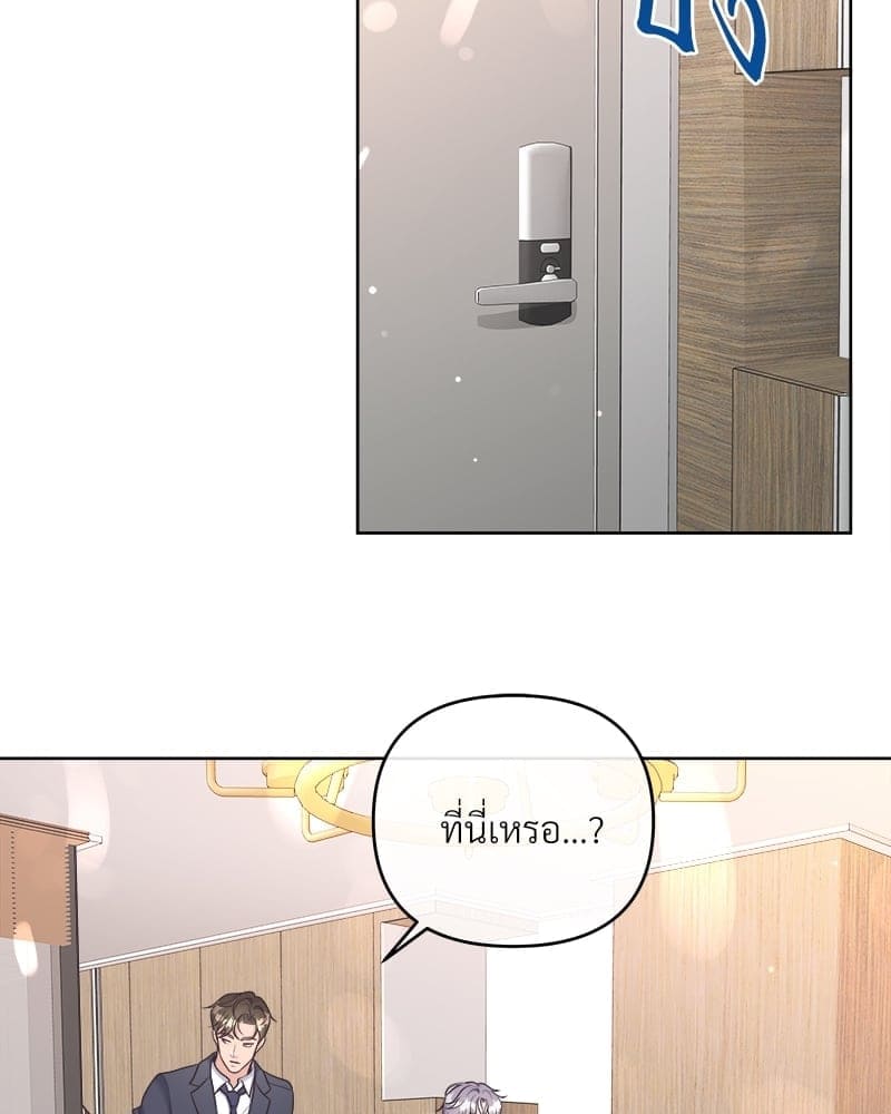 Butler ตอนที่ 4936