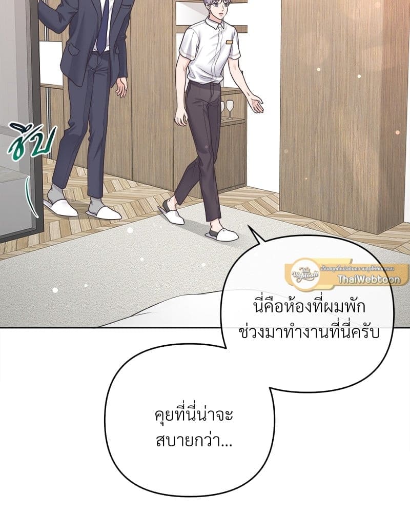 Butler ตอนที่ 4937