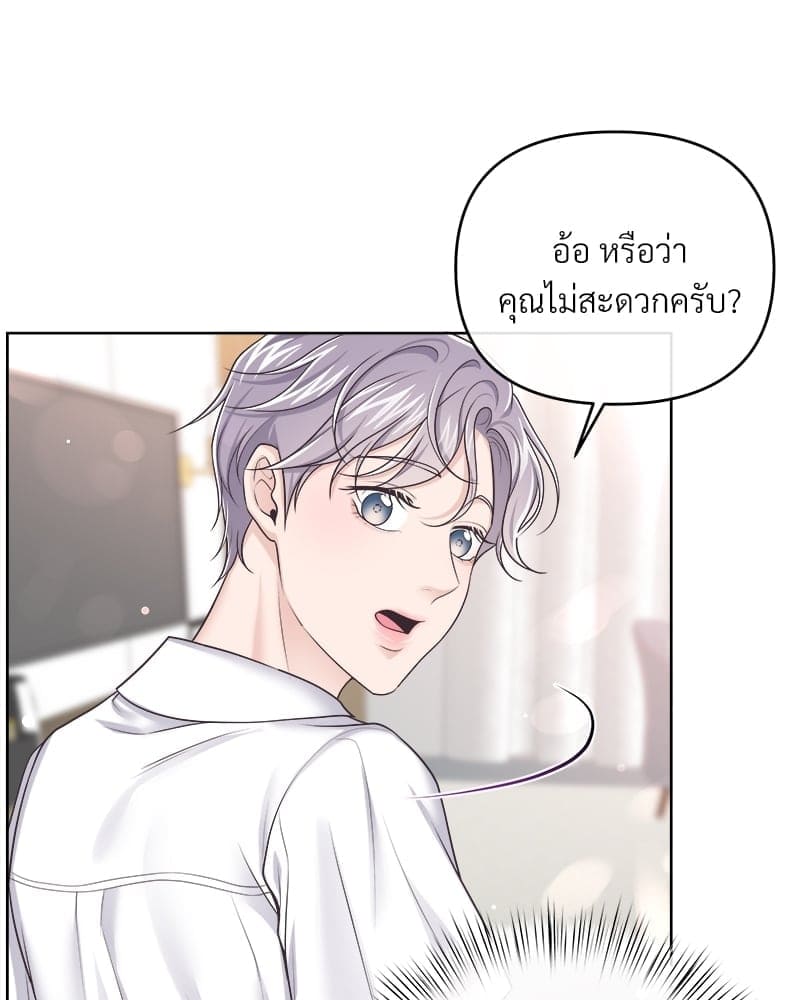 Butler ตอนที่ 4938