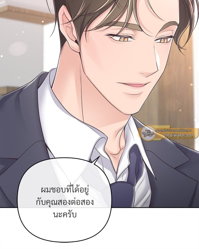 Butler ตอนที่ 4941