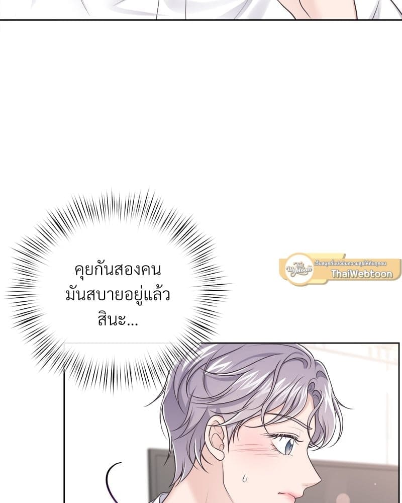 Butler ตอนที่ 4943