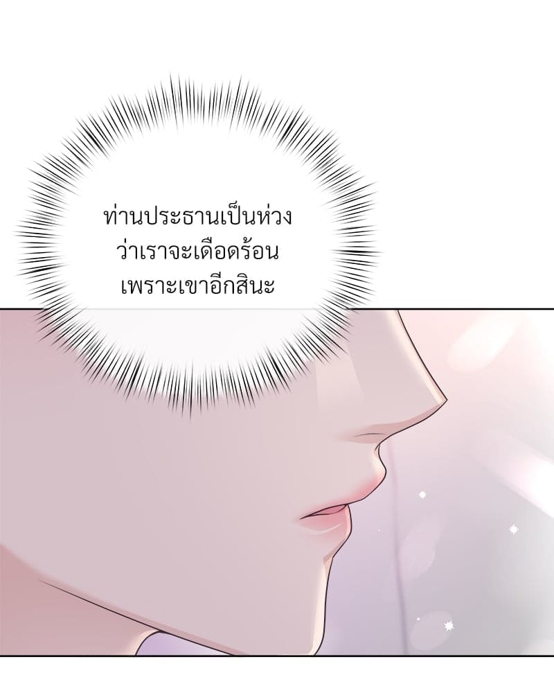 Butler ตอนที่ 4958