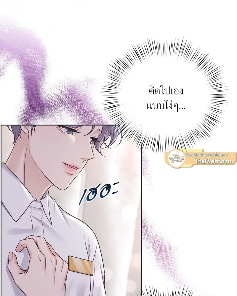 Butler ตอนที่ 4961