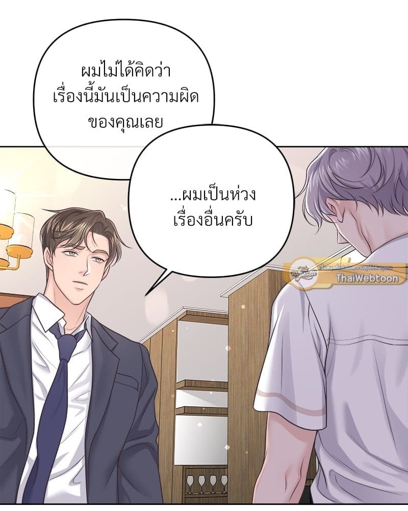 Butler ตอนที่ 4967