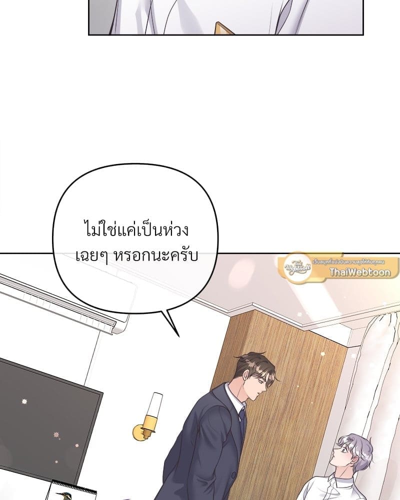 Butler ตอนที่ 4969