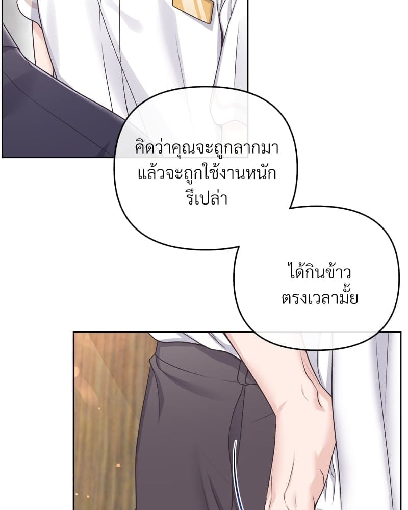 Butler ตอนที่ 4972