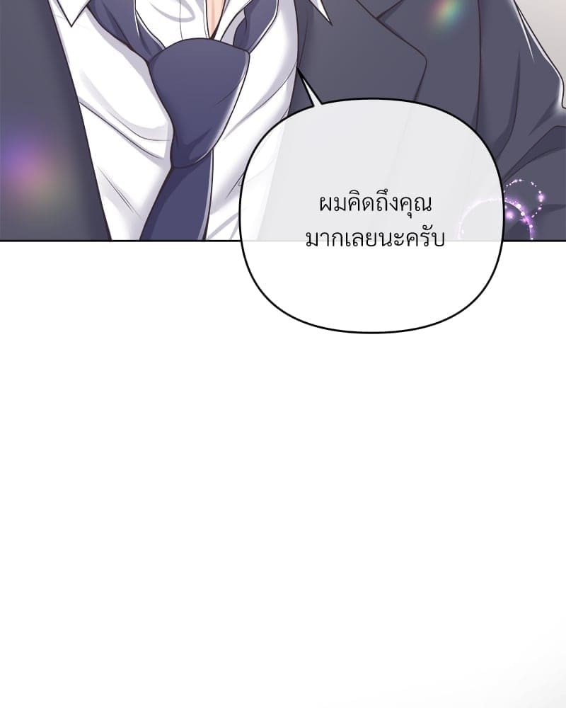 Butler ตอนที่ 4978