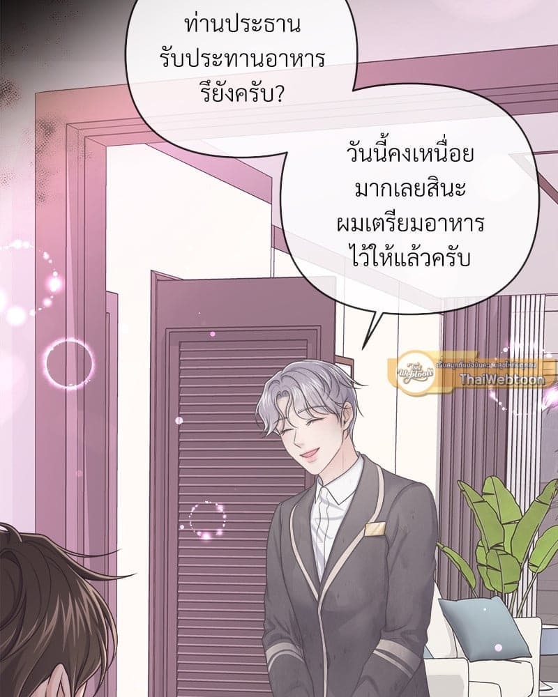 Butler ตอนที่ 4985