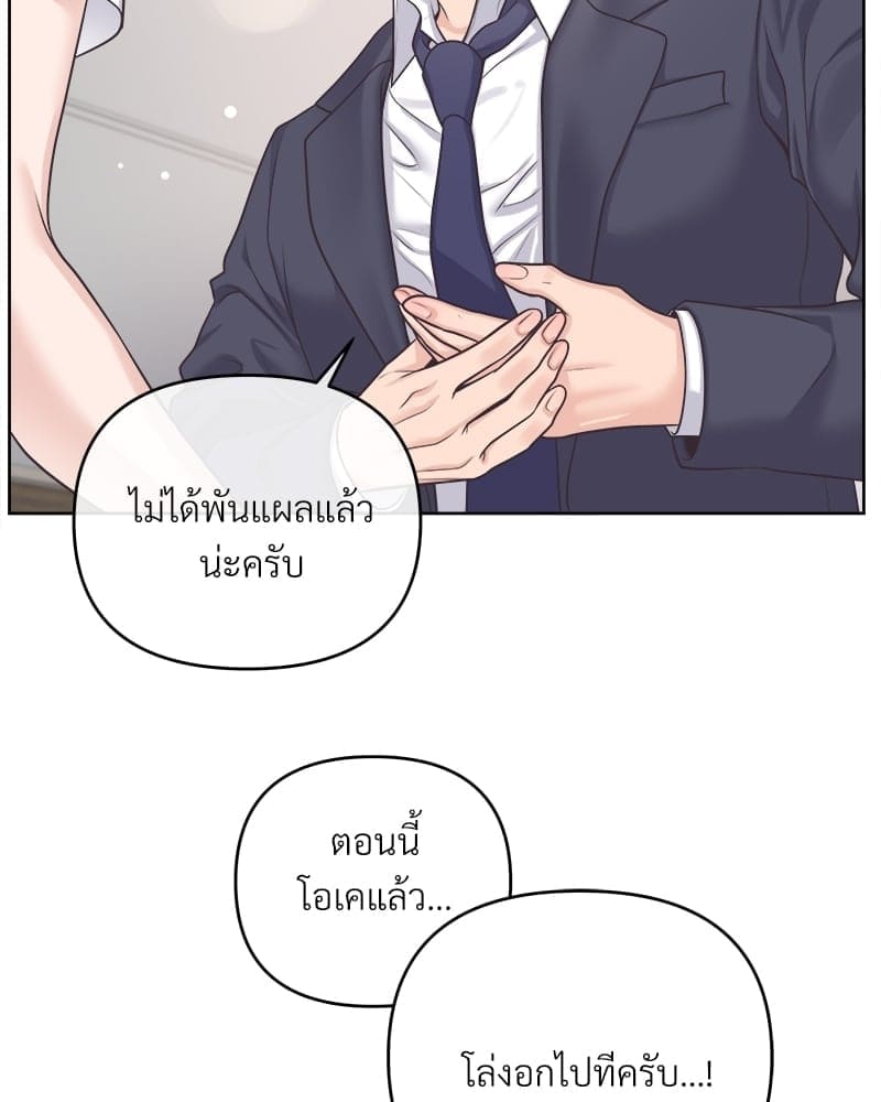 Butler ตอนที่ 5012