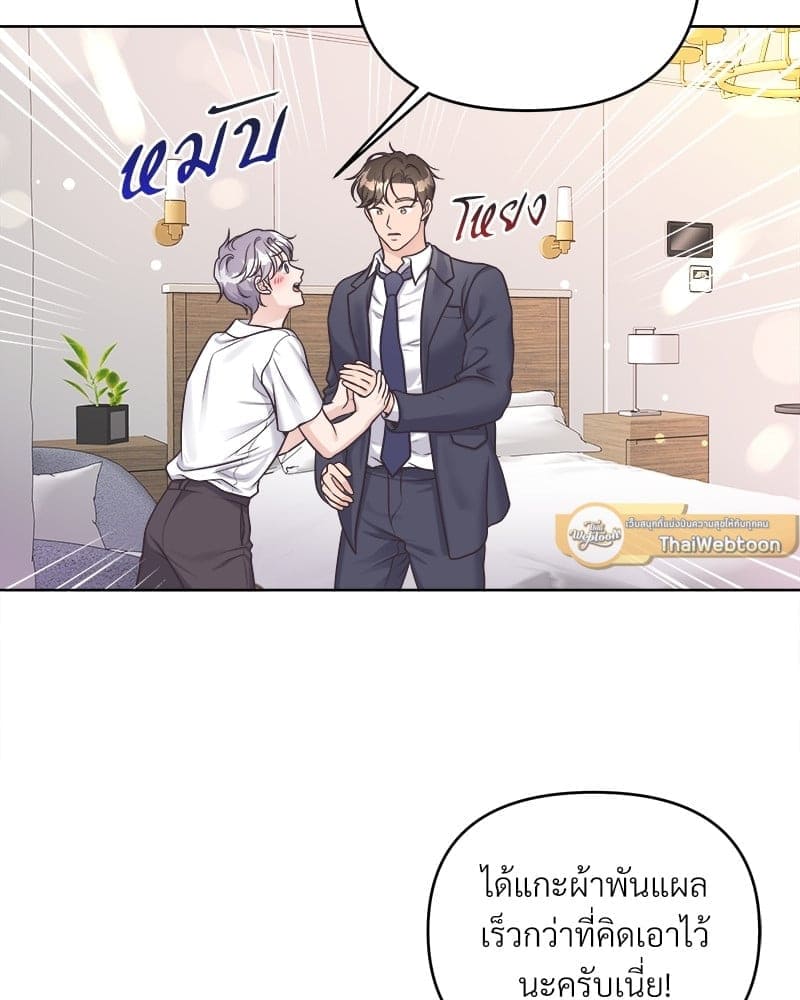 Butler ตอนที่ 5013