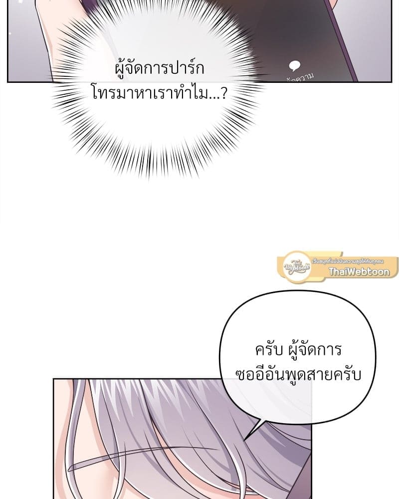 Butler ตอนที่ 5027