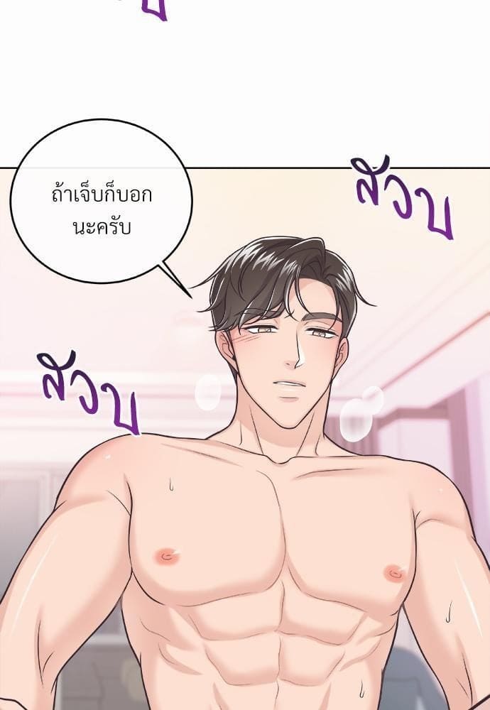 Butler ตอนที่ 503