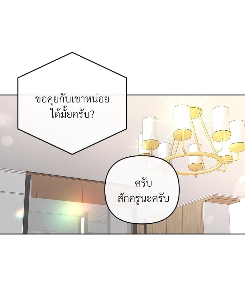 Butler ตอนที่ 5032