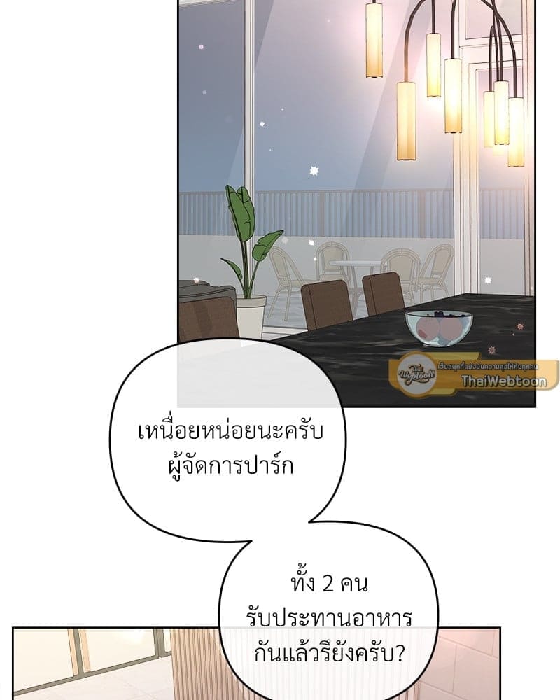 Butler ตอนที่ 5039