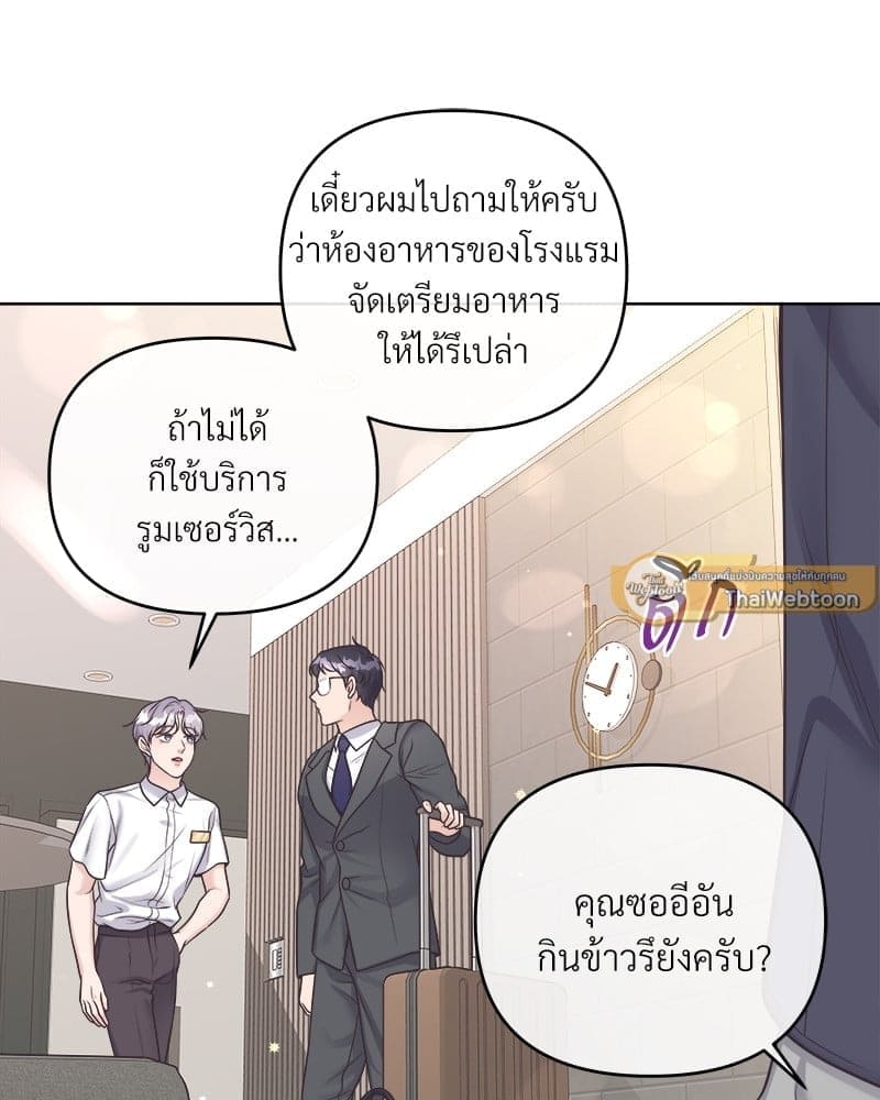 Butler ตอนที่ 5041