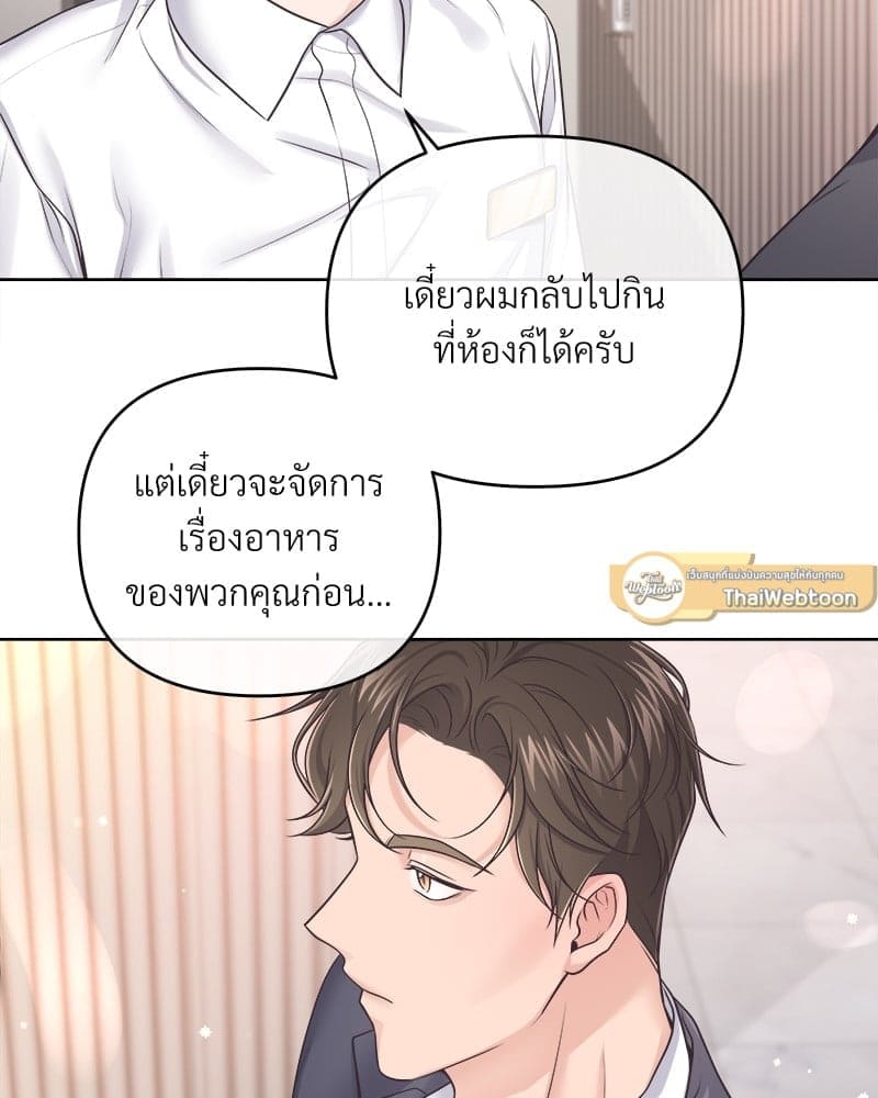 Butler ตอนที่ 5043