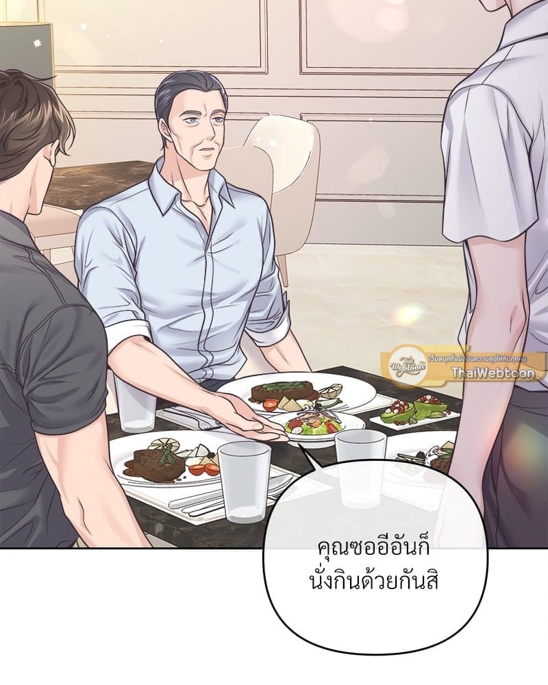 Butler ตอนที่ 5051