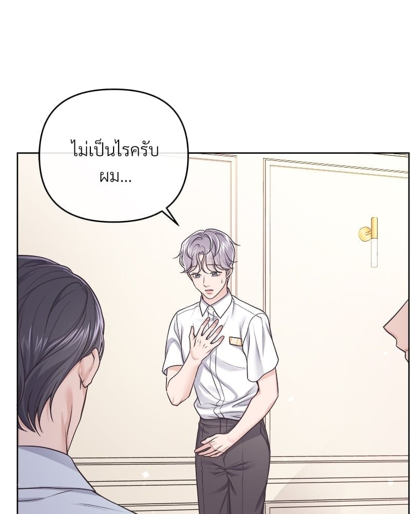 Butler ตอนที่ 5052