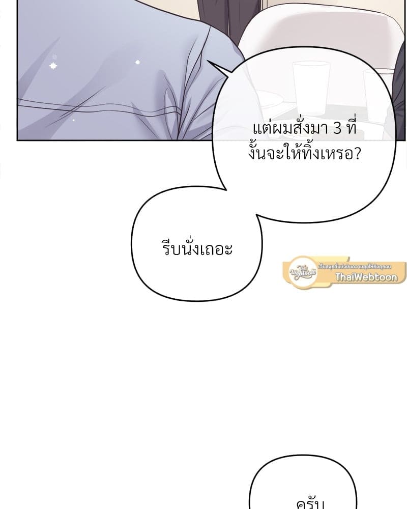 Butler ตอนที่ 5053