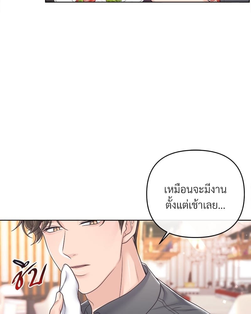 Butler ตอนที่ 5060