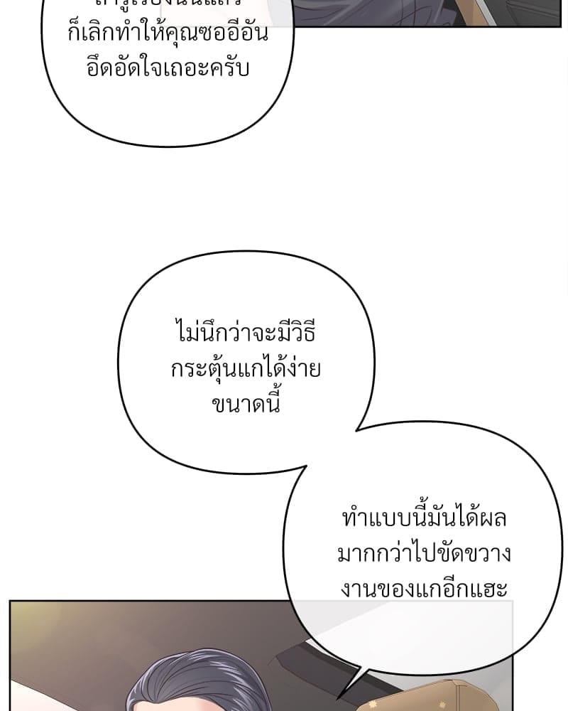 Butler ตอนที่ 5075