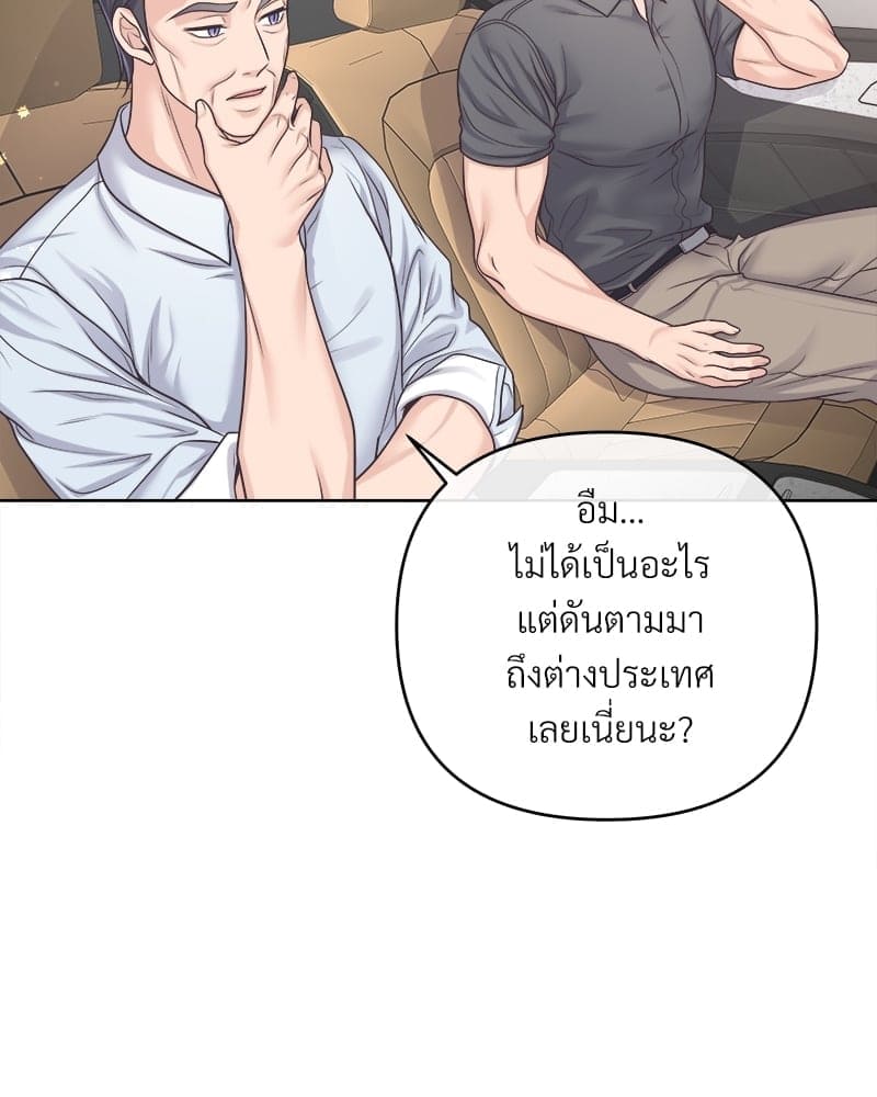 Butler ตอนที่ 5079