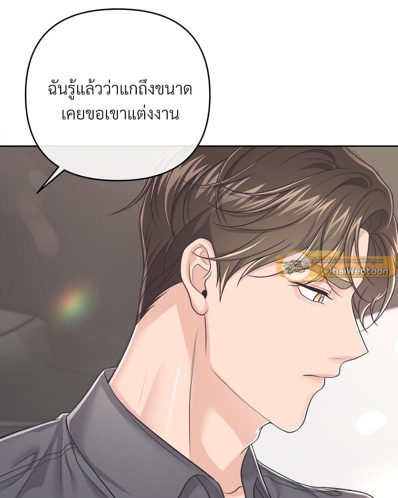 Butler ตอนที่ 5080