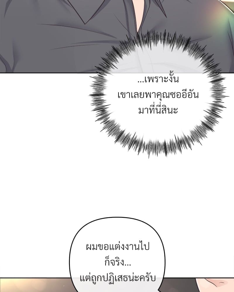 Butler ตอนที่ 5081