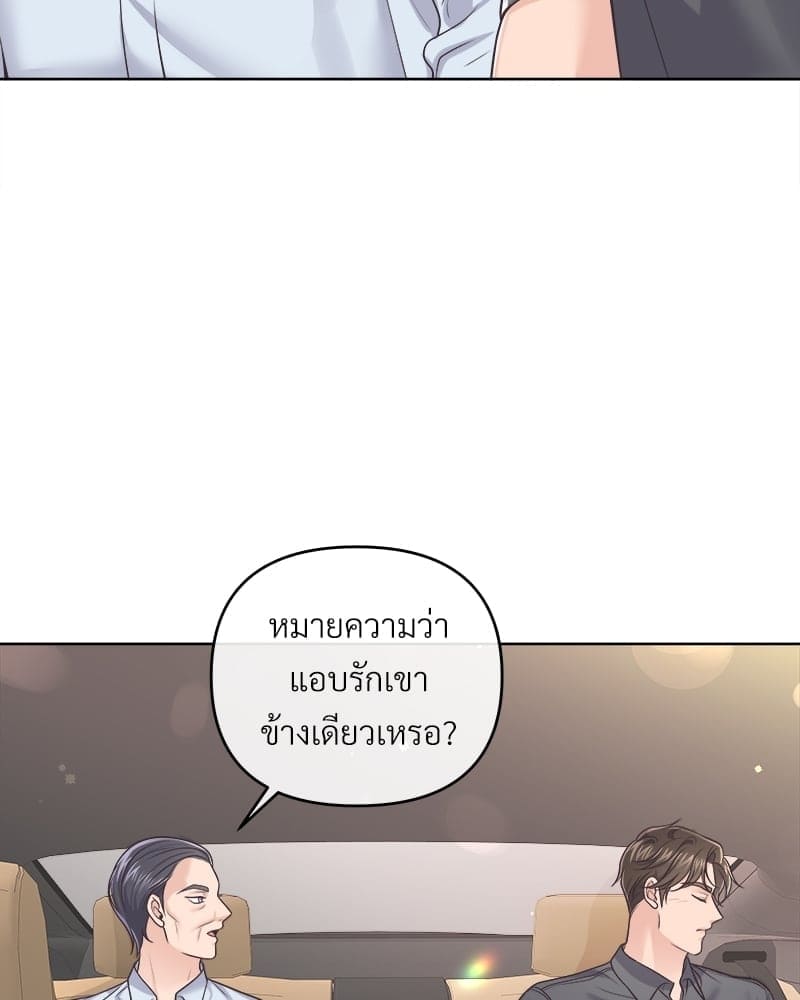 Butler ตอนที่ 5083