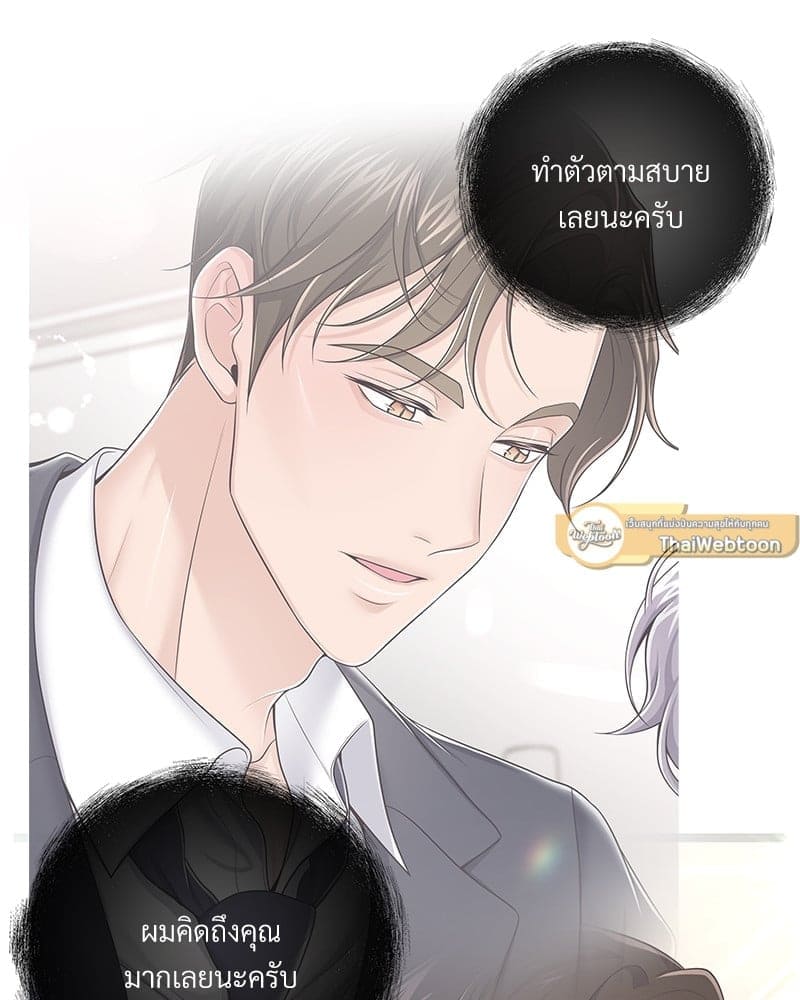 Butler ตอนที่ 5088