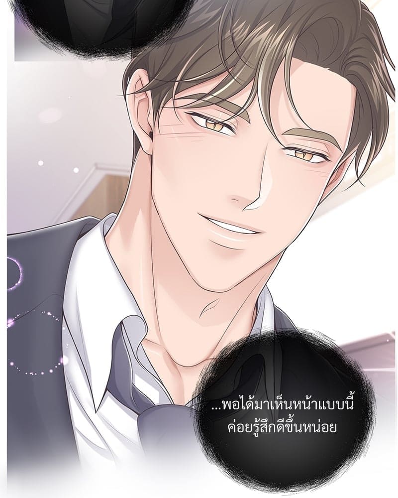 Butler ตอนที่ 5089