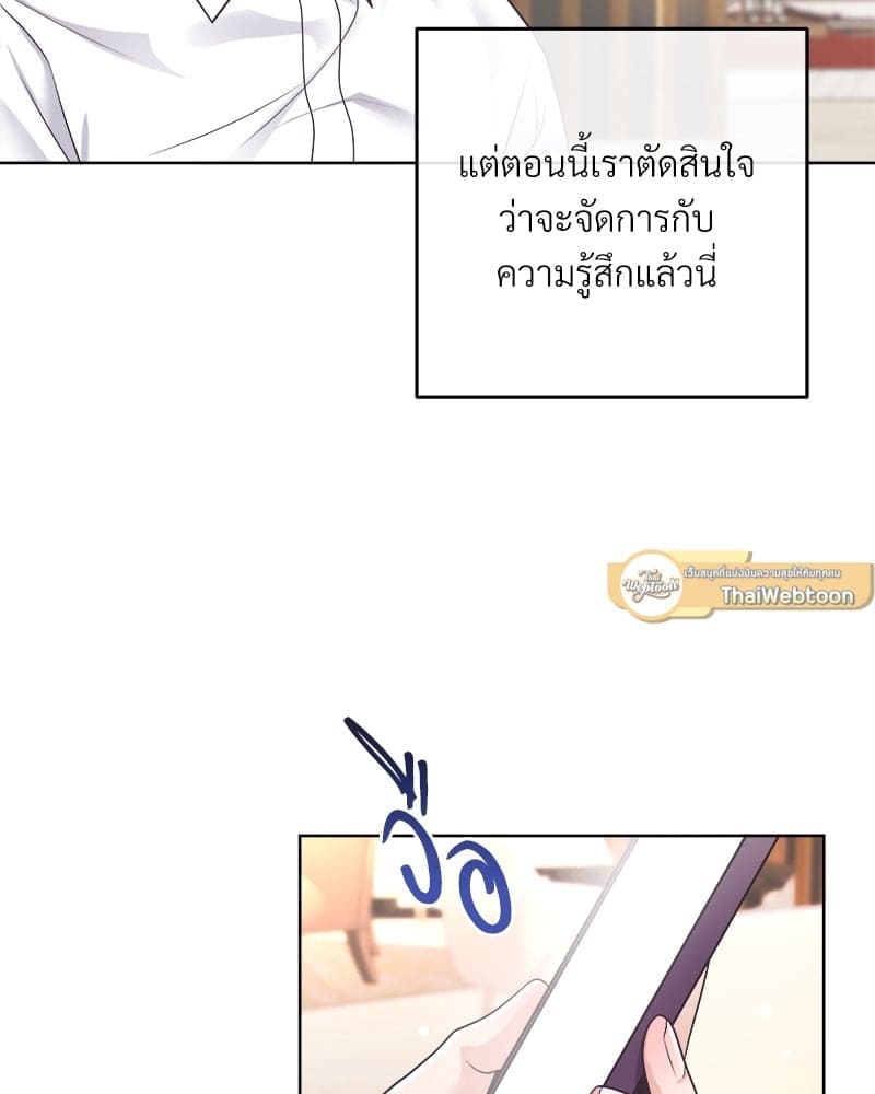 Butler ตอนที่ 5092