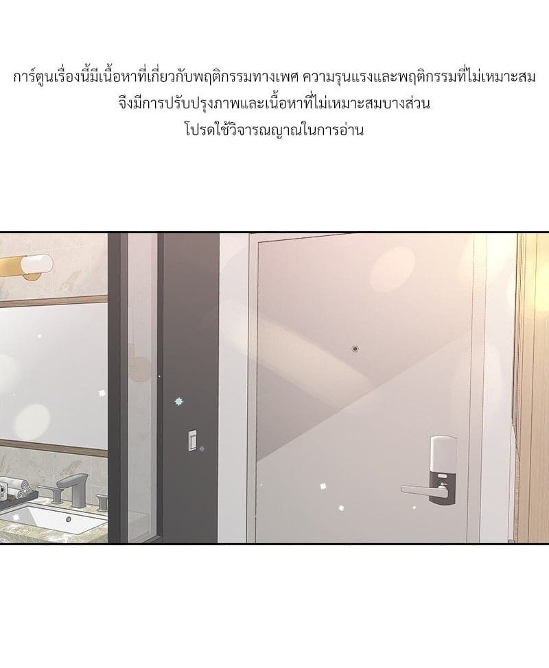 Butler ตอนที่ 5101