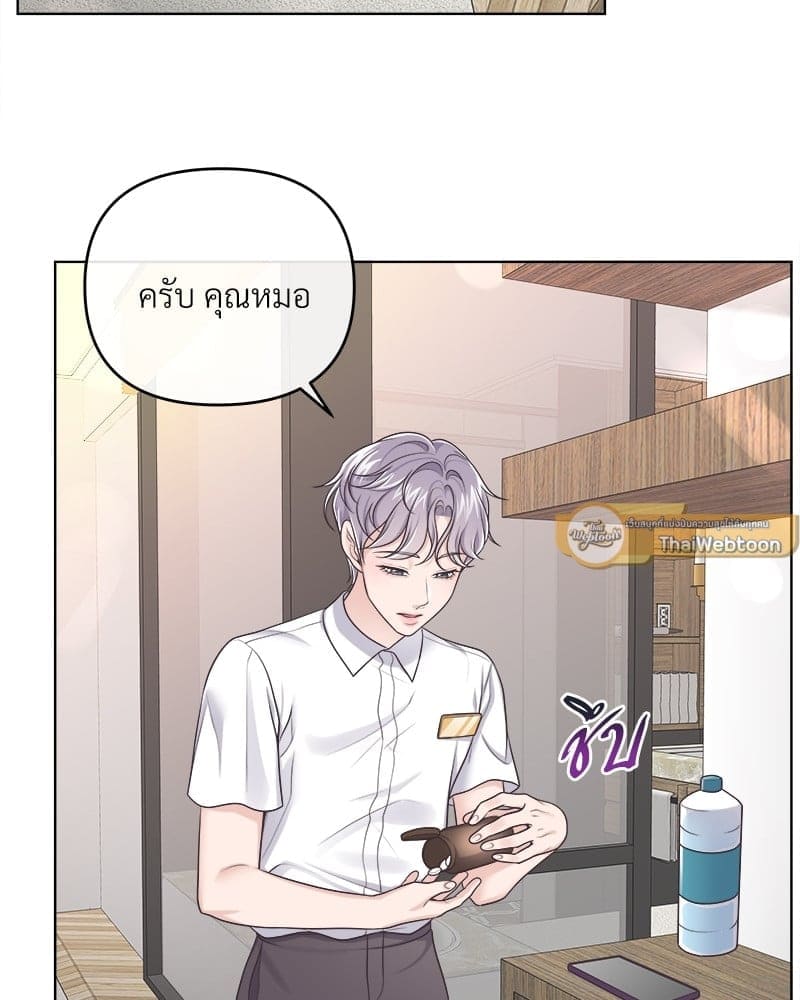 Butler ตอนที่ 5103