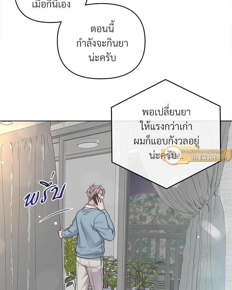 Butler ตอนที่ 5105