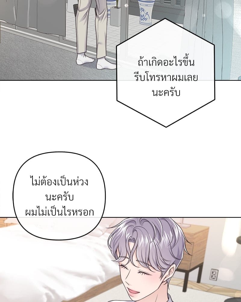 Butler ตอนที่ 5106