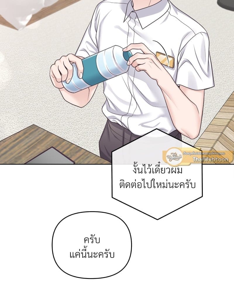 Butler ตอนที่ 5107