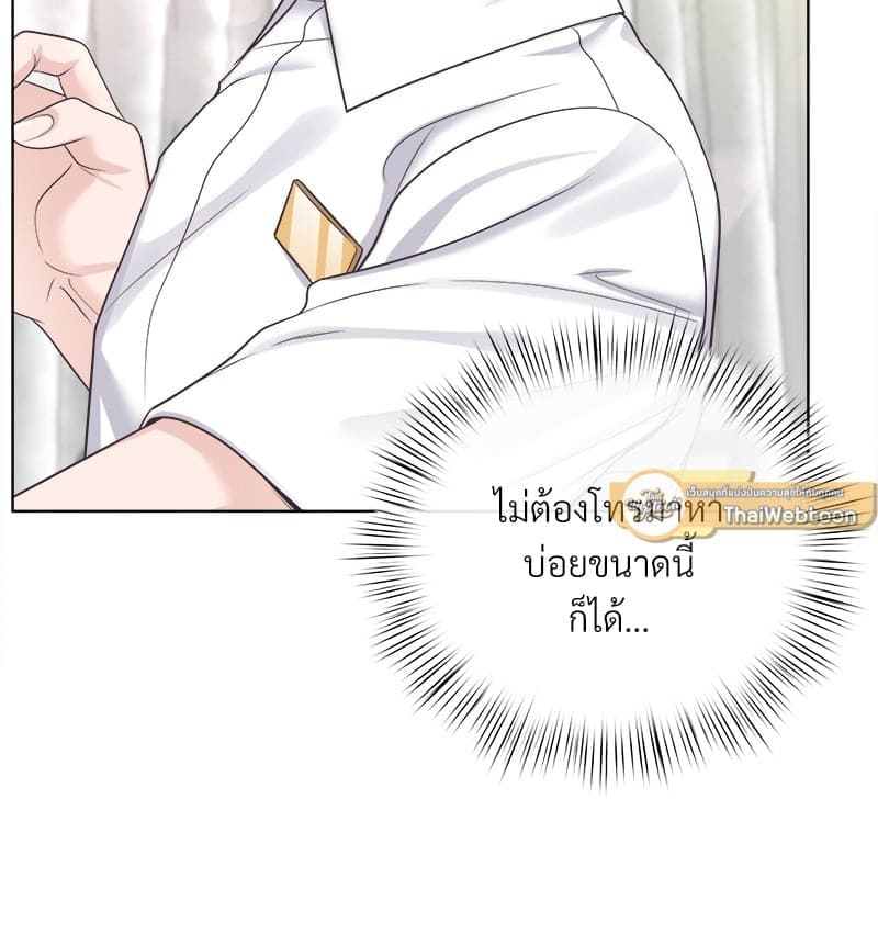 Butler ตอนที่ 5109