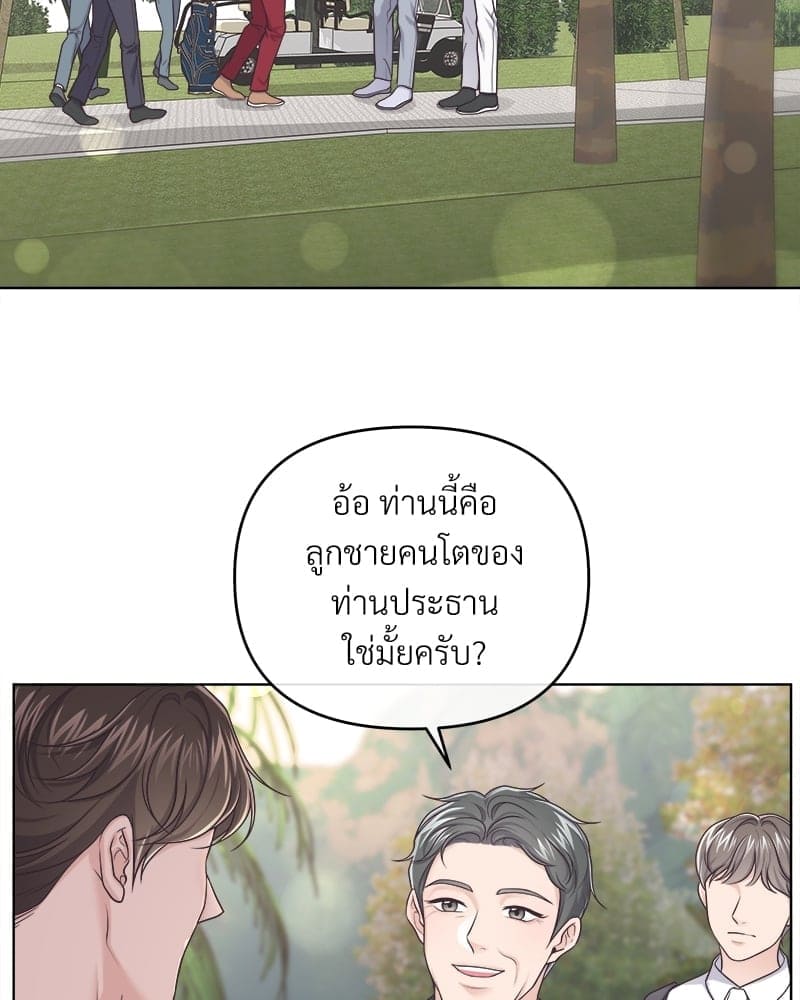 Butler ตอนที่ 5114