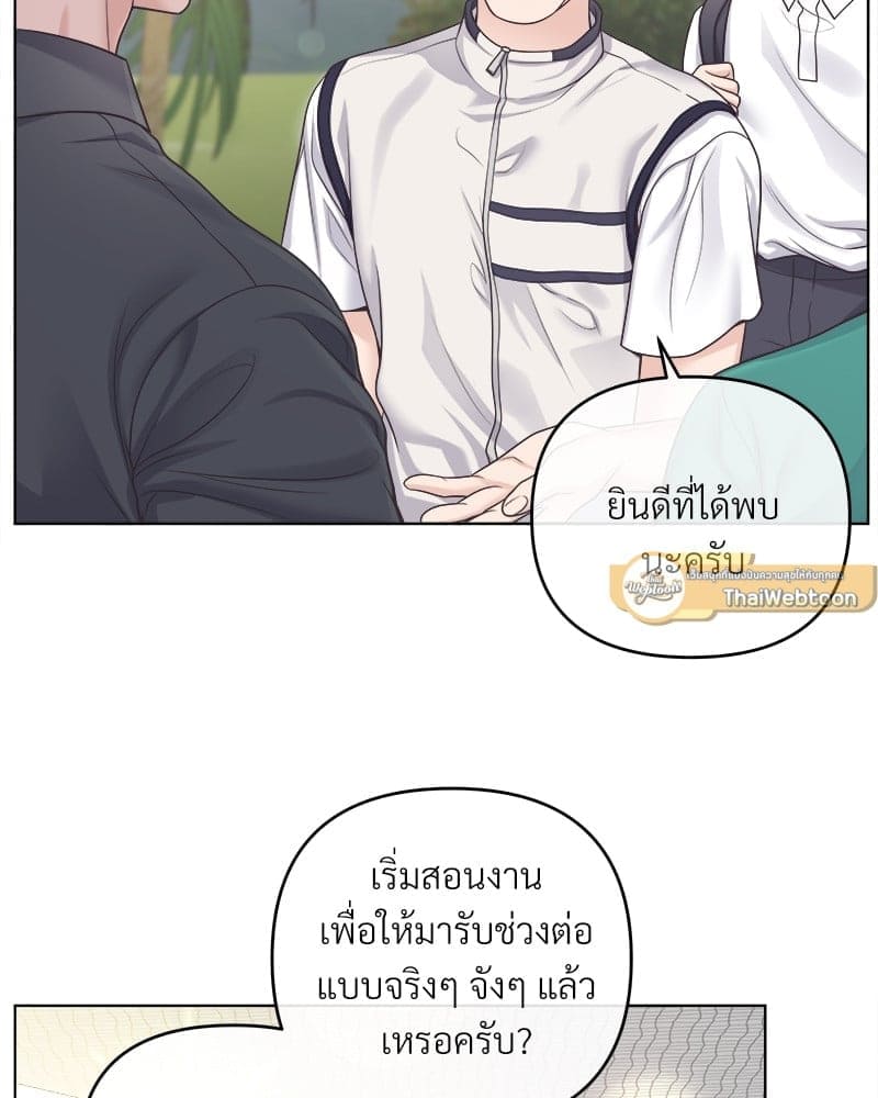 Butler ตอนที่ 5115